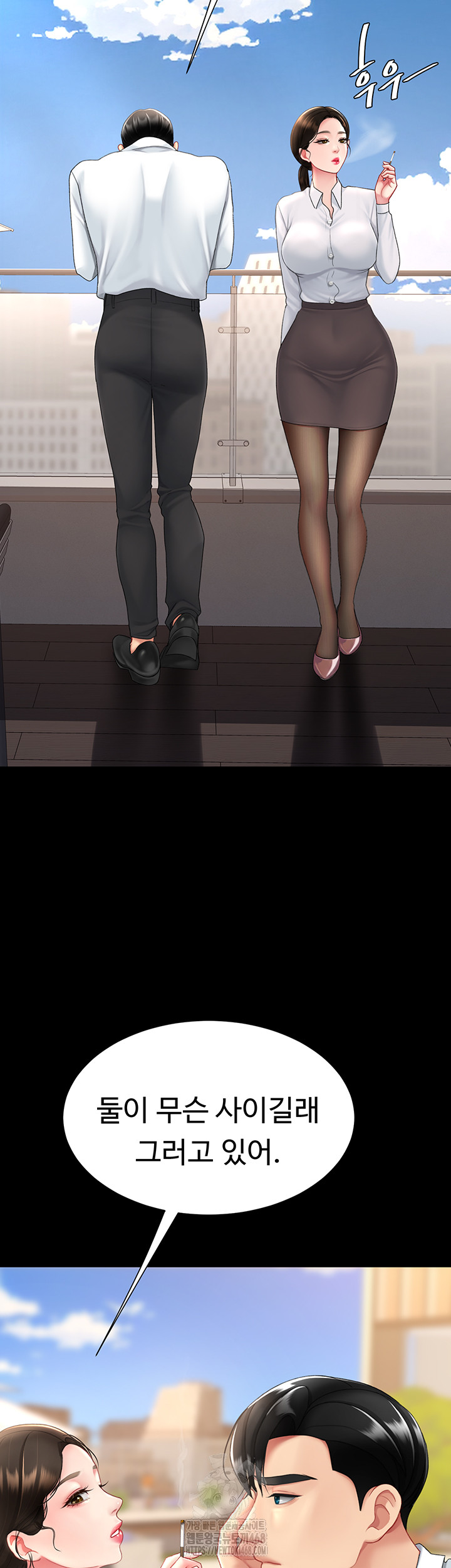 Go Ahead, Mom Raw Chapter 105 Page 21