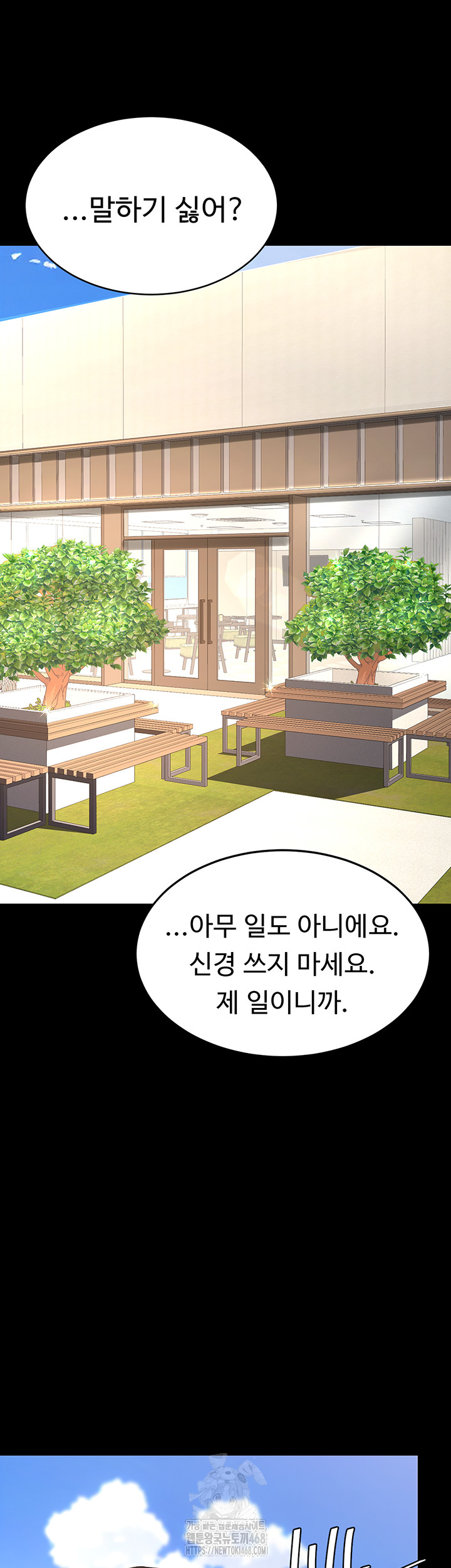Go Ahead, Mom Raw Chapter 105 Page 23