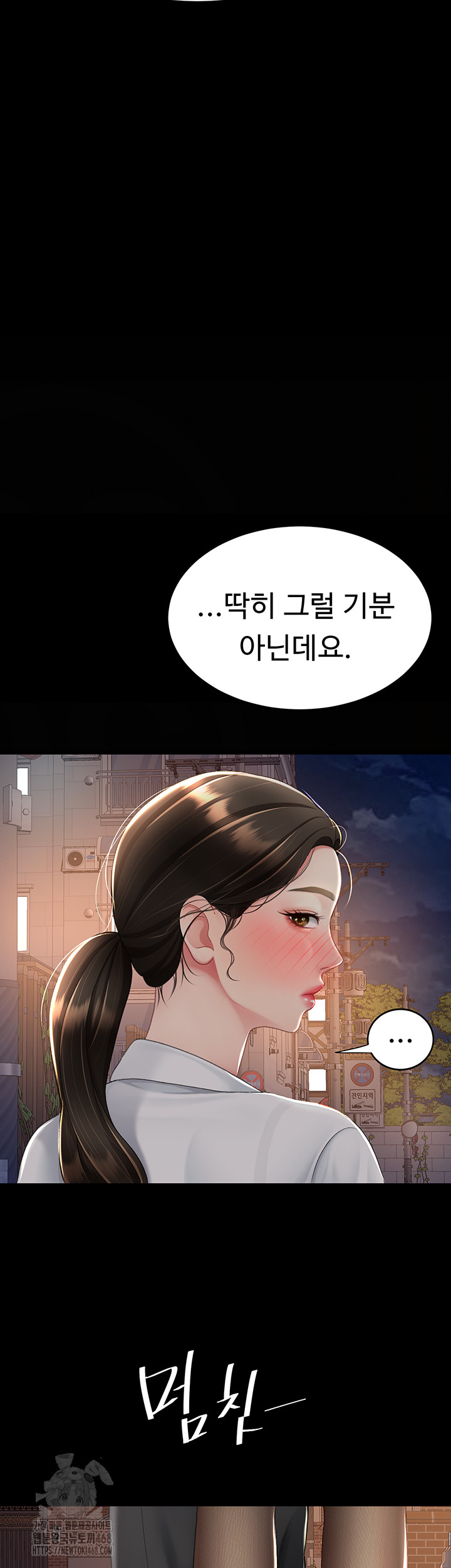 Go Ahead, Mom Raw Chapter 105 Page 40