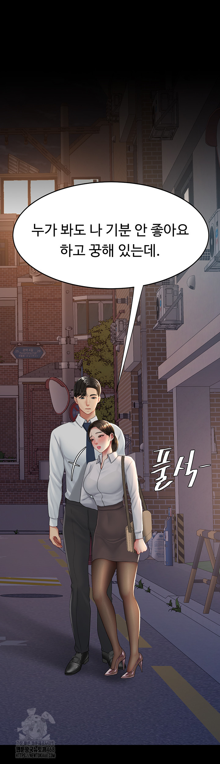 Go Ahead, Mom Raw Chapter 105 Page 43