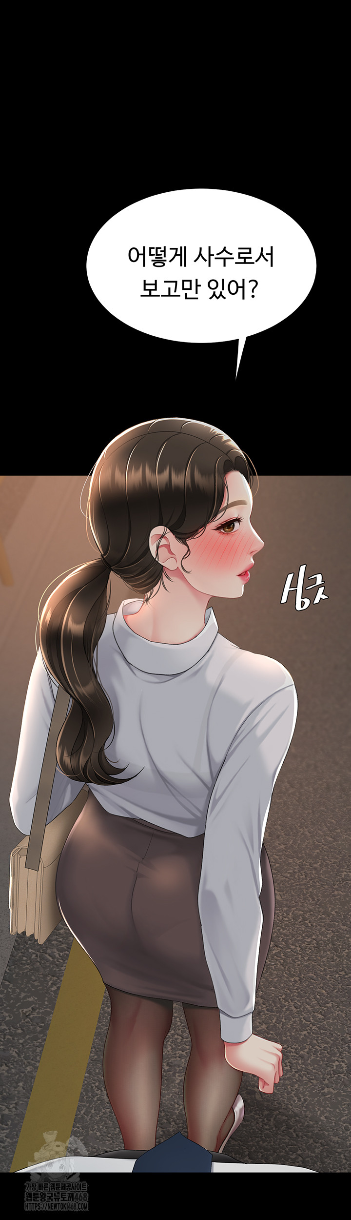 Go Ahead, Mom Raw Chapter 105 Page 45