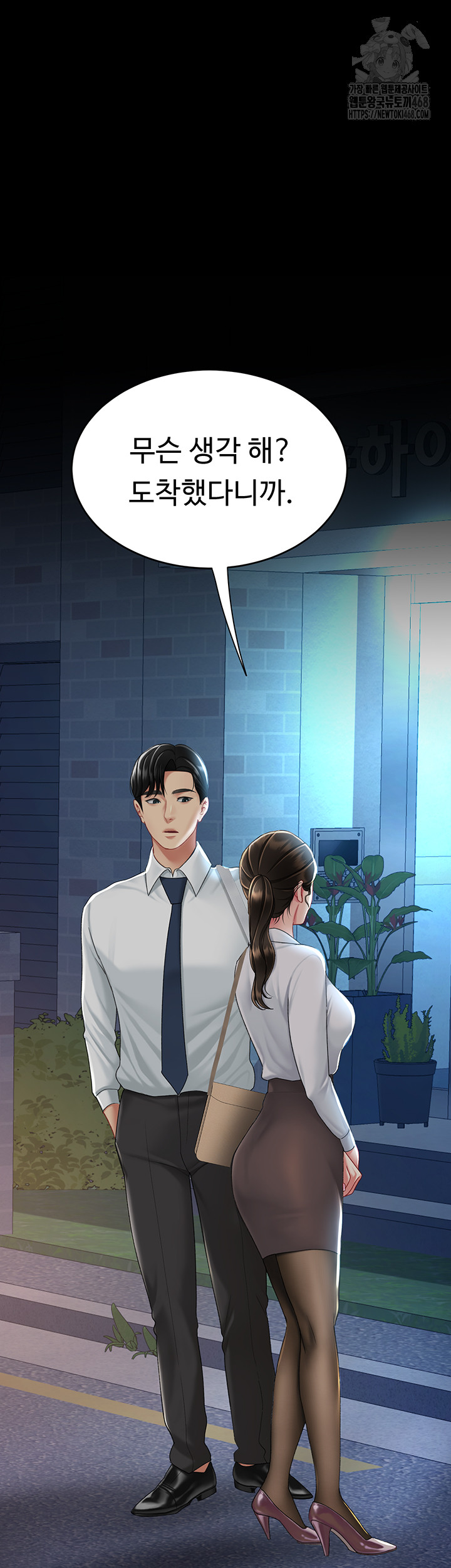 Go Ahead, Mom Raw Chapter 105 Page 52