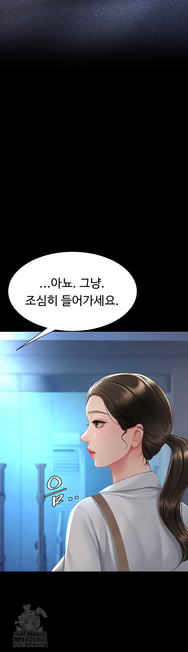Go Ahead, Mom Raw Chapter 105 Page 53