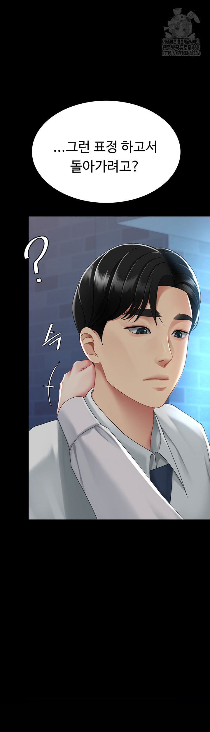 Go Ahead, Mom Raw Chapter 105 Page 54