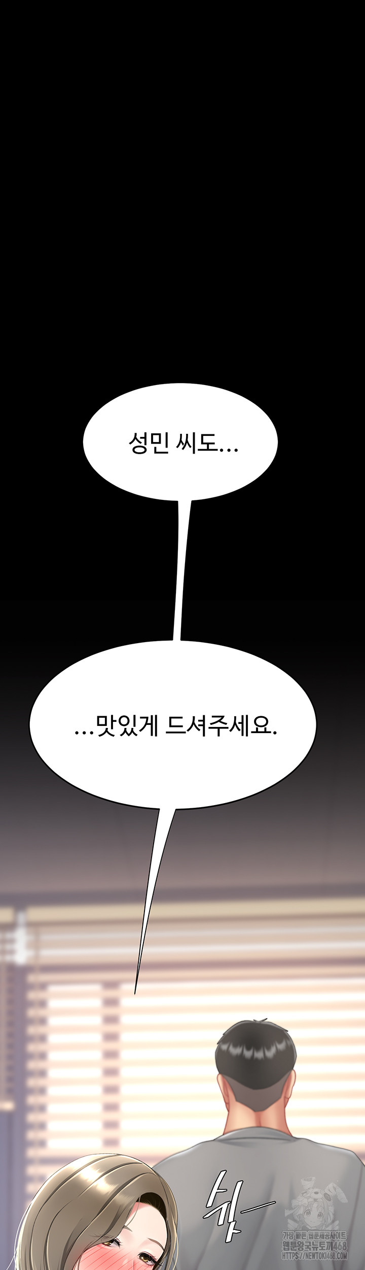Go Ahead, Mom Raw Chapter 99 Page 7