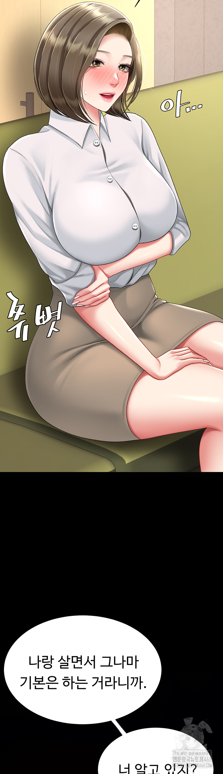 Go Ahead, Mom Raw Chapter 99 Page 13