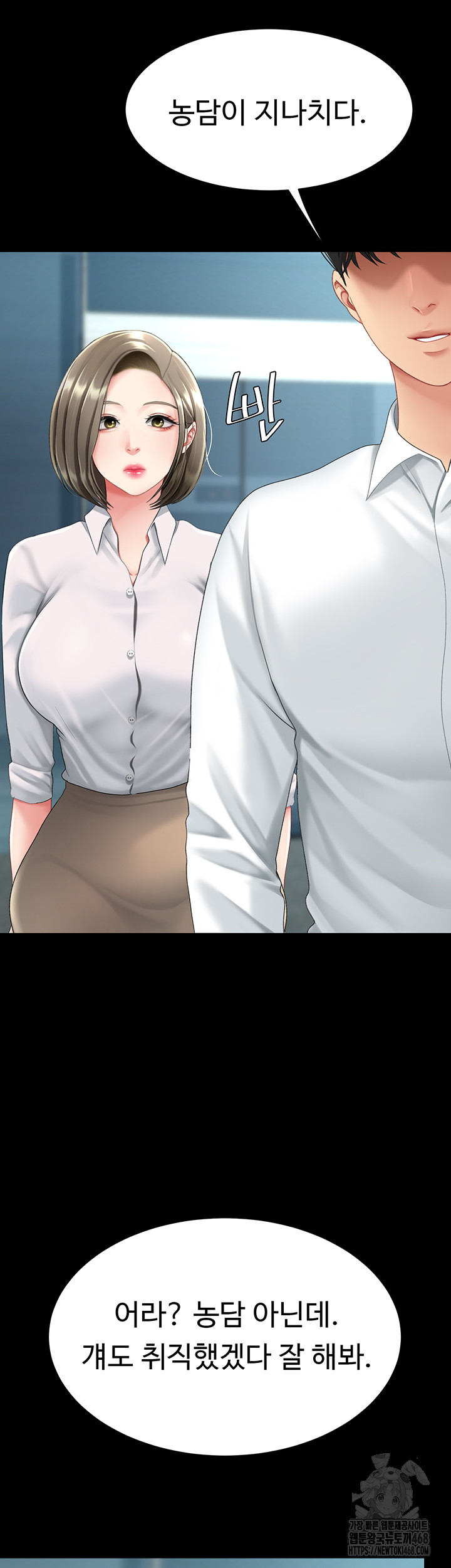 Go Ahead, Mom Raw Chapter 99 Page 16