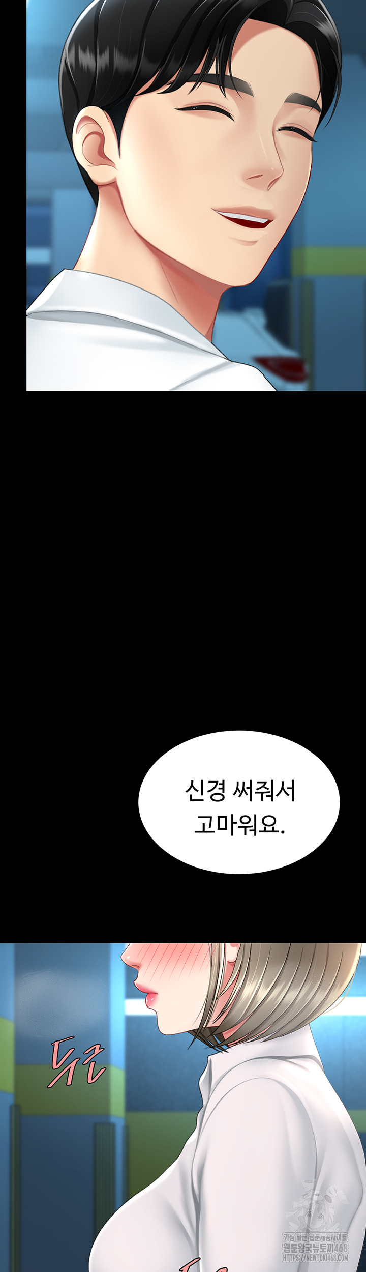 Go Ahead, Mom Raw Chapter 99 Page 27