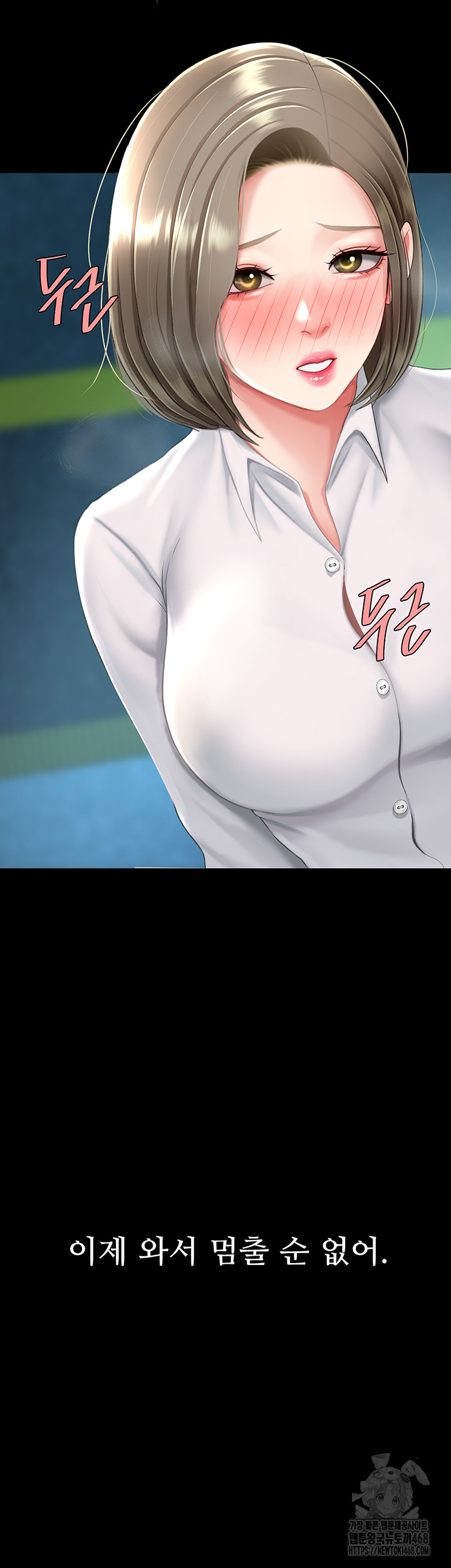Go Ahead, Mom Raw Chapter 99 Page 30