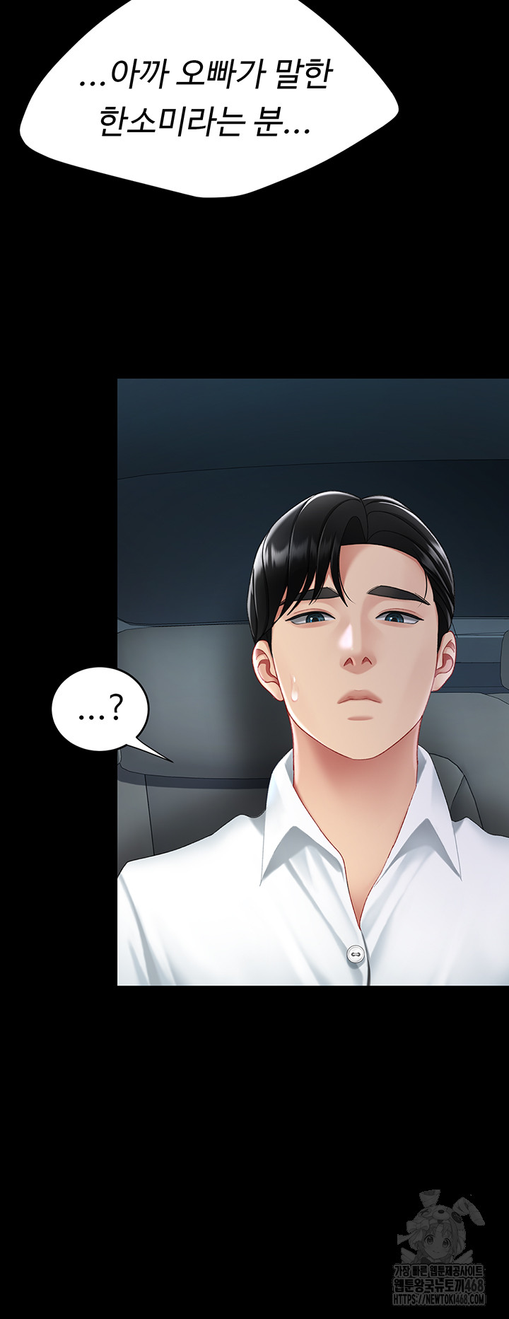 Go Ahead, Mom Raw Chapter 99 Page 38