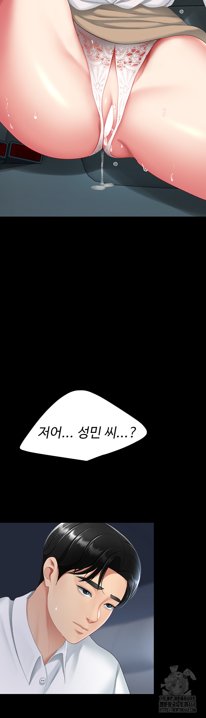 Go Ahead, Mom Raw Chapter 99 Page 51