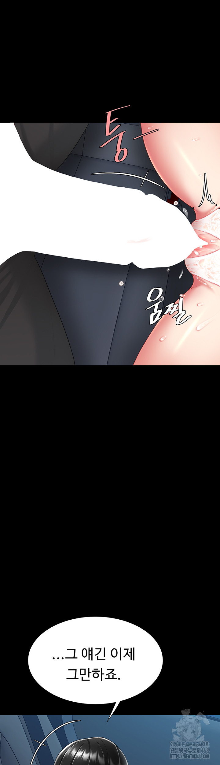 Go Ahead, Mom Raw Chapter 99 Page 53