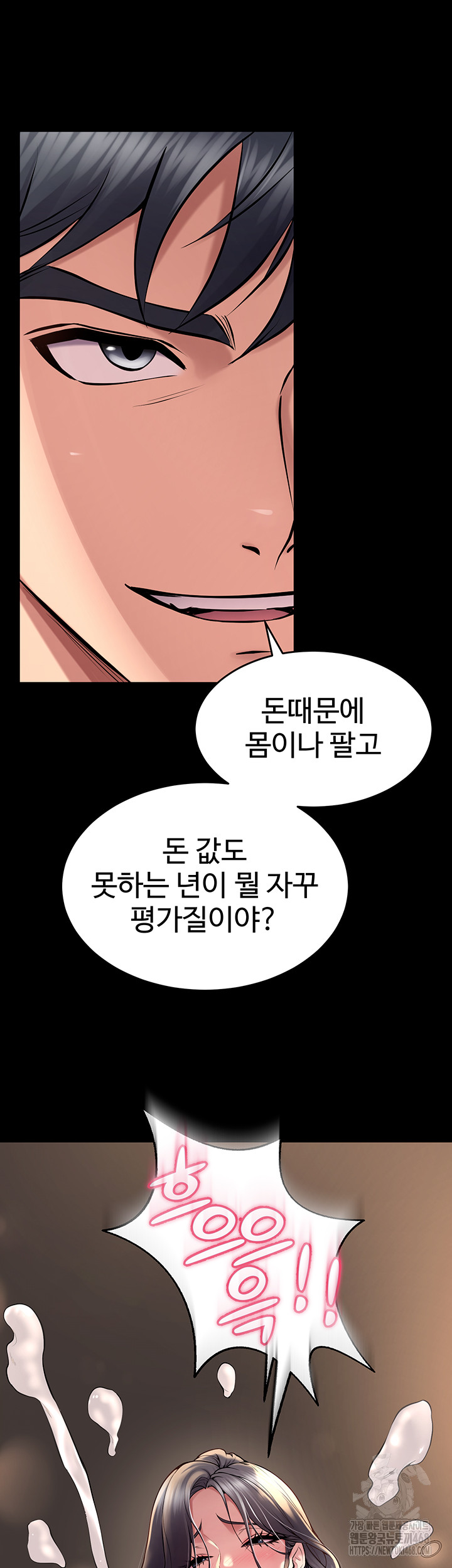 Raw Prison Revenge Chapter 13 Page 3