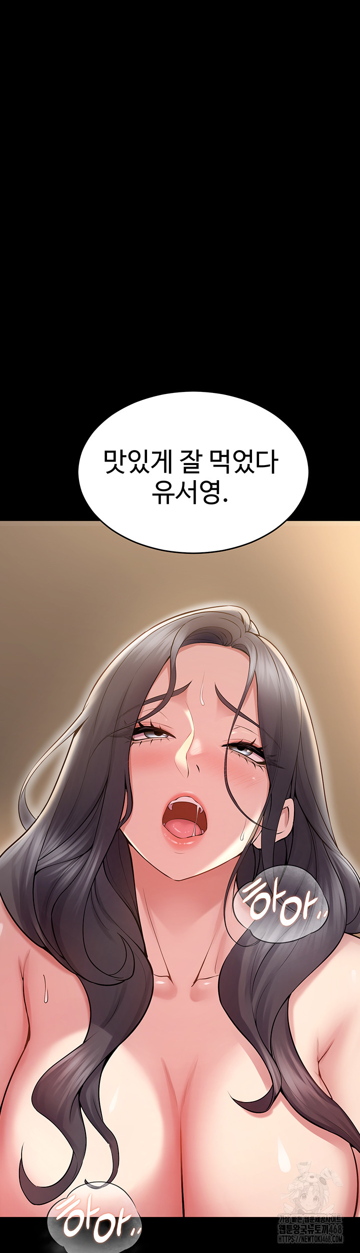 Raw Prison Revenge Chapter 13 Page 31