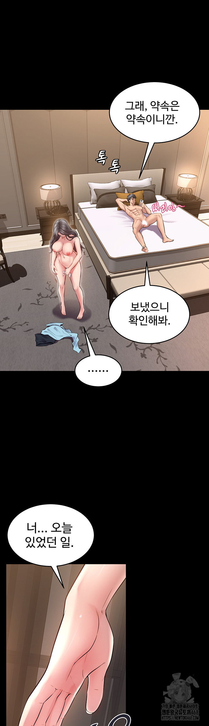 Raw Prison Revenge Chapter 13 Page 37