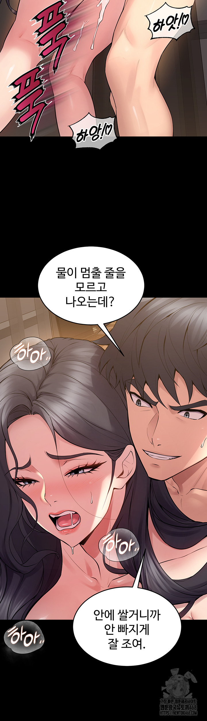 Raw Prison Revenge Chapter 13 Page 53
