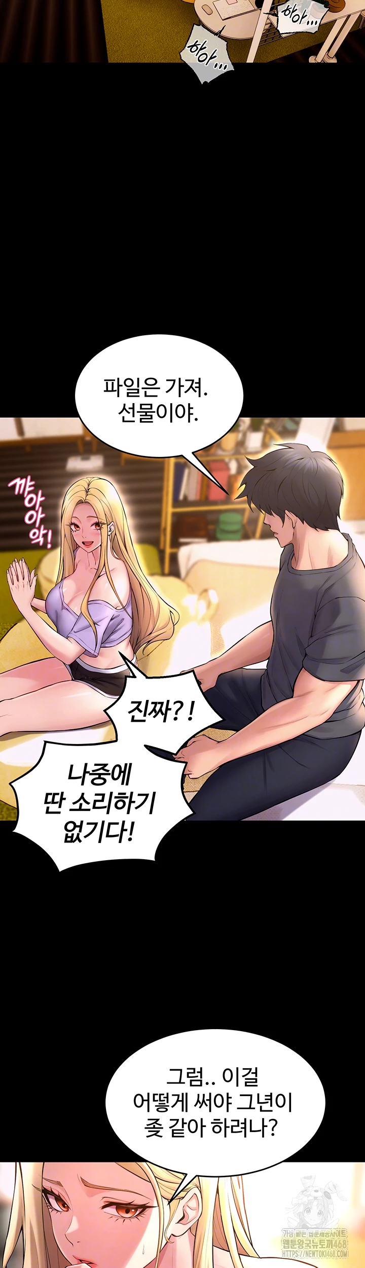 Raw Prison Revenge Chapter 14 Page 6