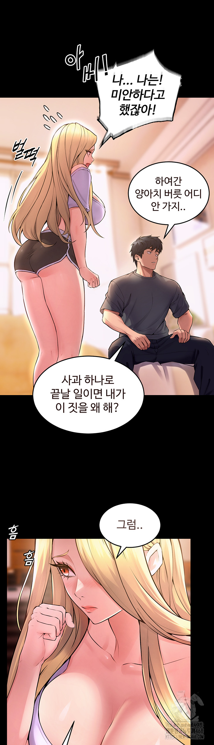 Raw Prison Revenge Chapter 14 Page 13