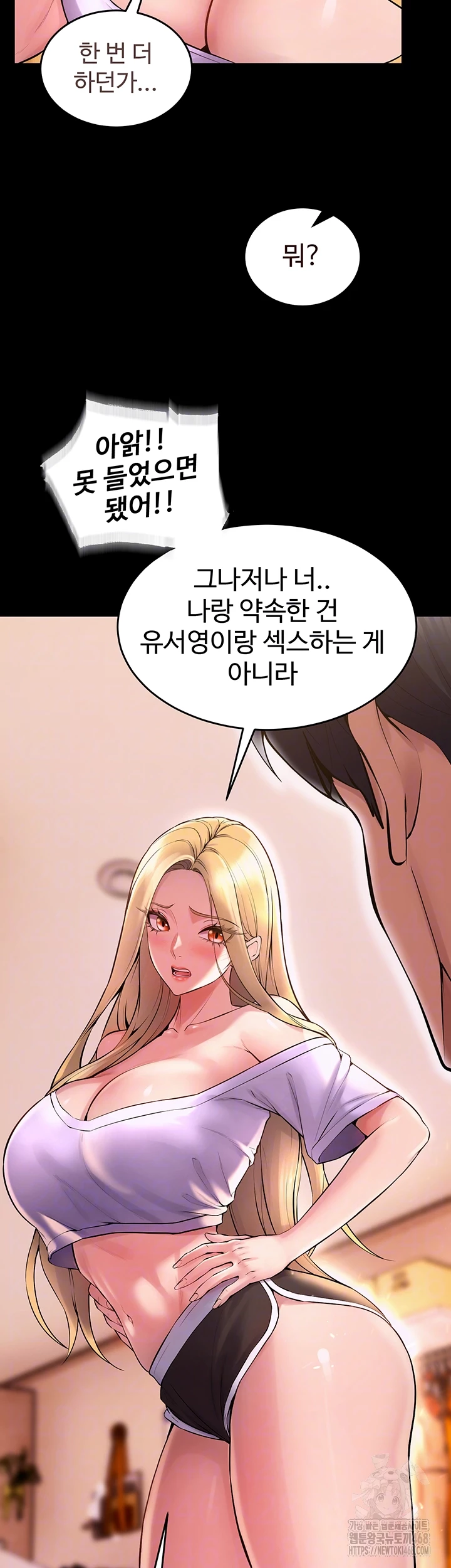 Raw Prison Revenge Chapter 14 Page 14