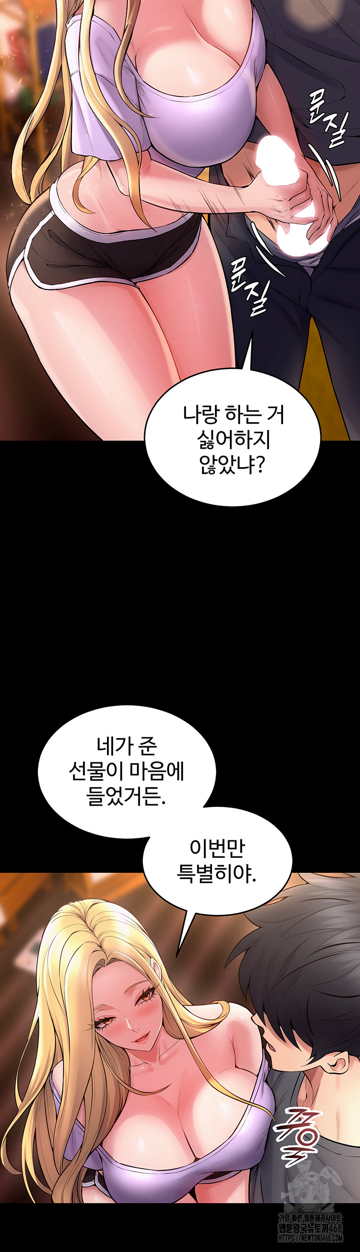 Raw Prison Revenge Chapter 14 Page 25