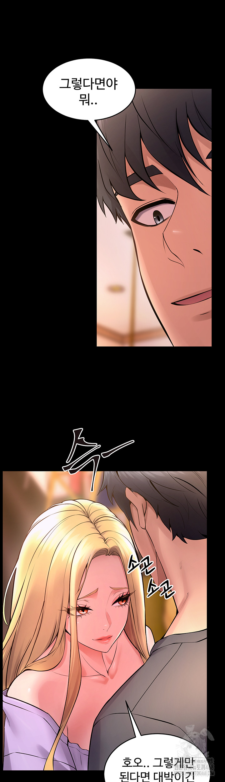 Raw Prison Revenge Chapter 14 Page 27