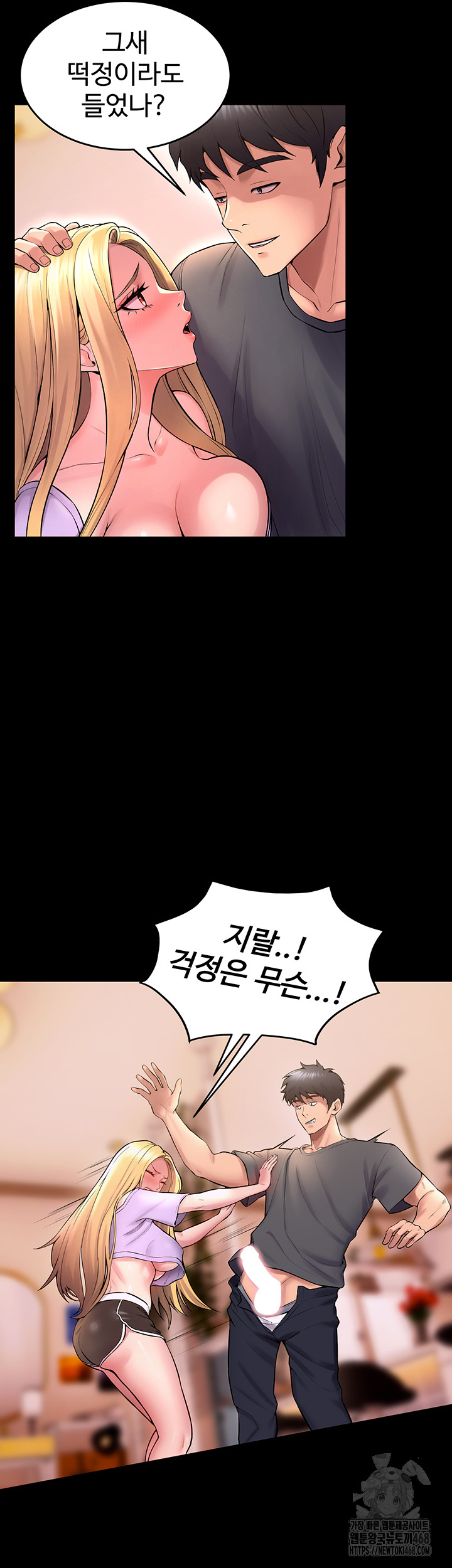 Raw Prison Revenge Chapter 14 Page 33