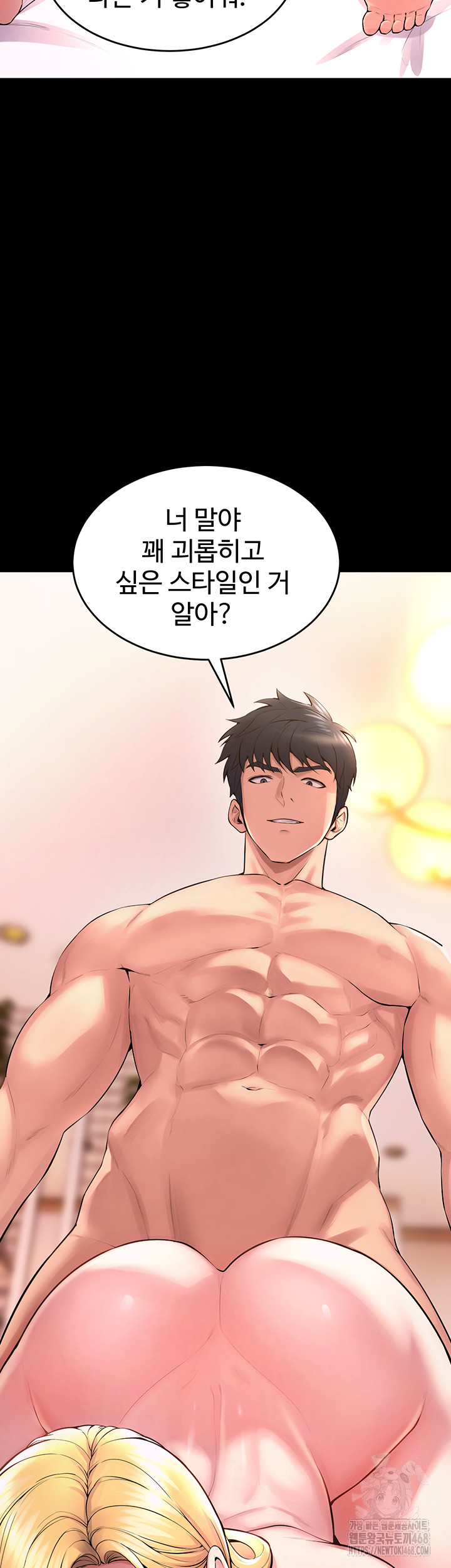 Raw Prison Revenge Chapter 14 Page 47