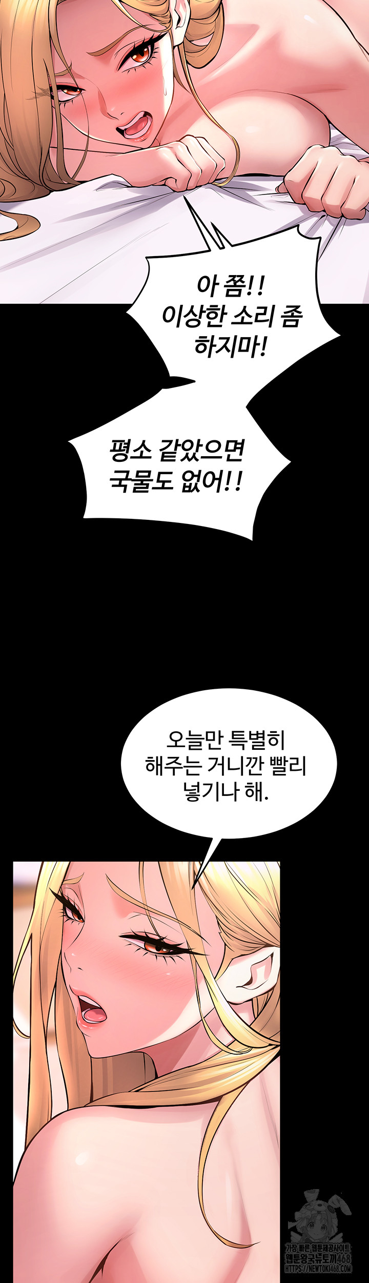 Raw Prison Revenge Chapter 14 Page 48