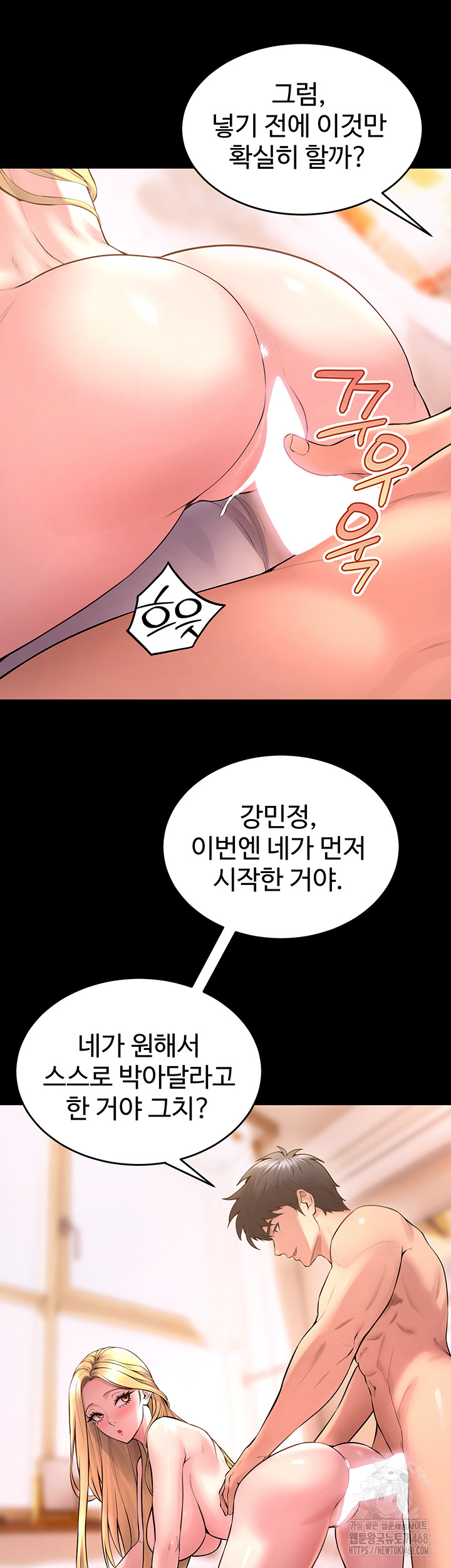 Raw Prison Revenge Chapter 14 Page 50
