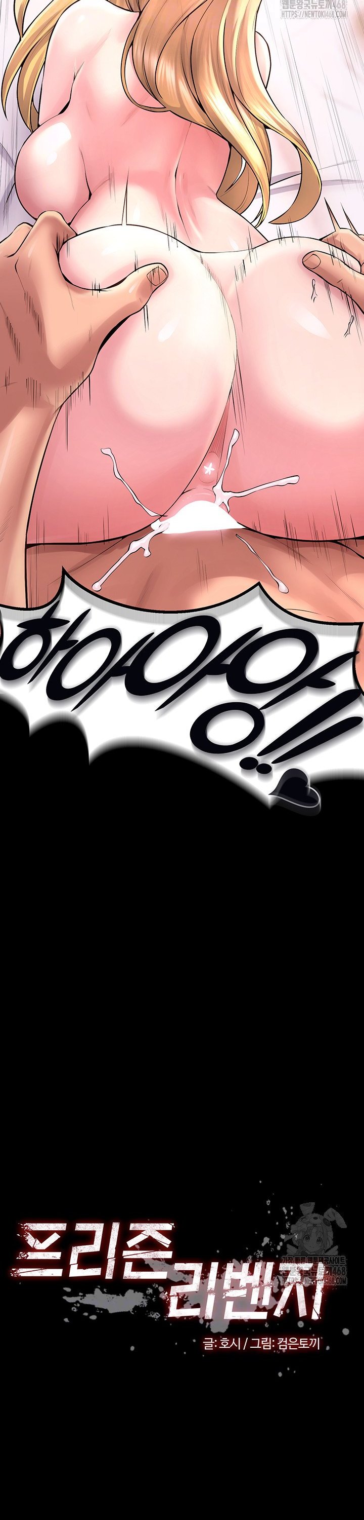 Raw Prison Revenge Chapter 15 Page 4