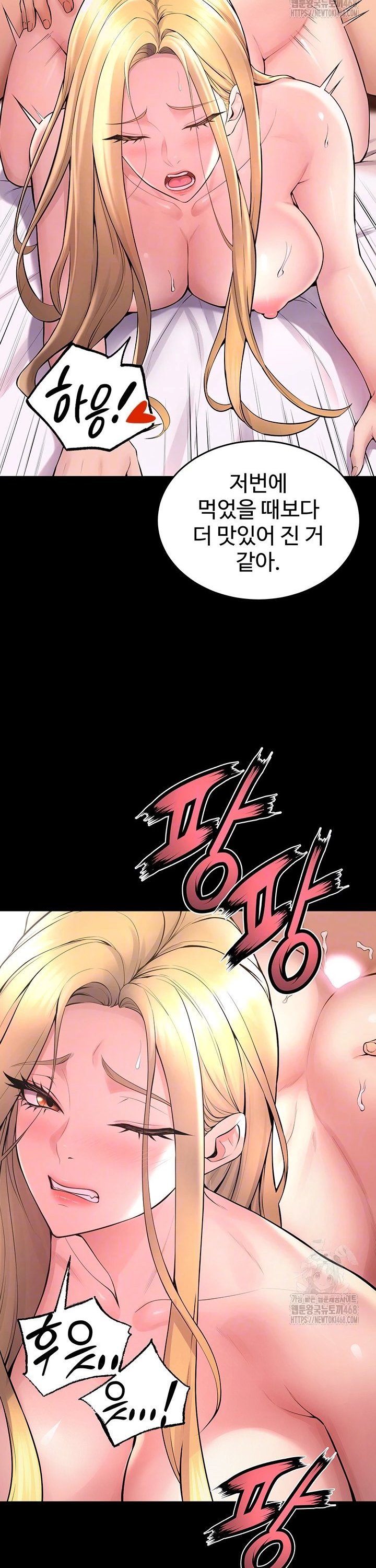 Raw Prison Revenge Chapter 15 Page 9