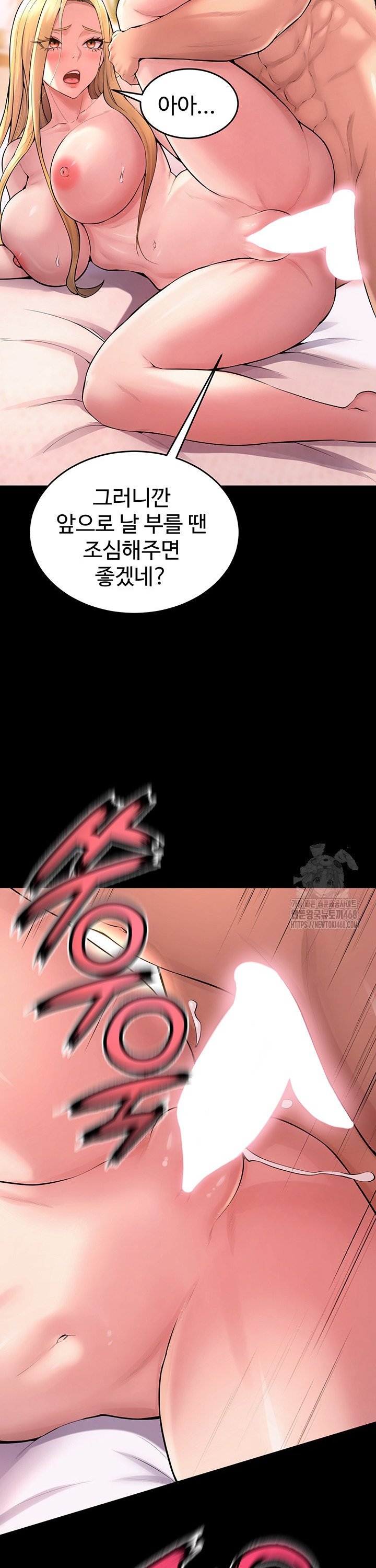 Raw Prison Revenge Chapter 15 Page 15