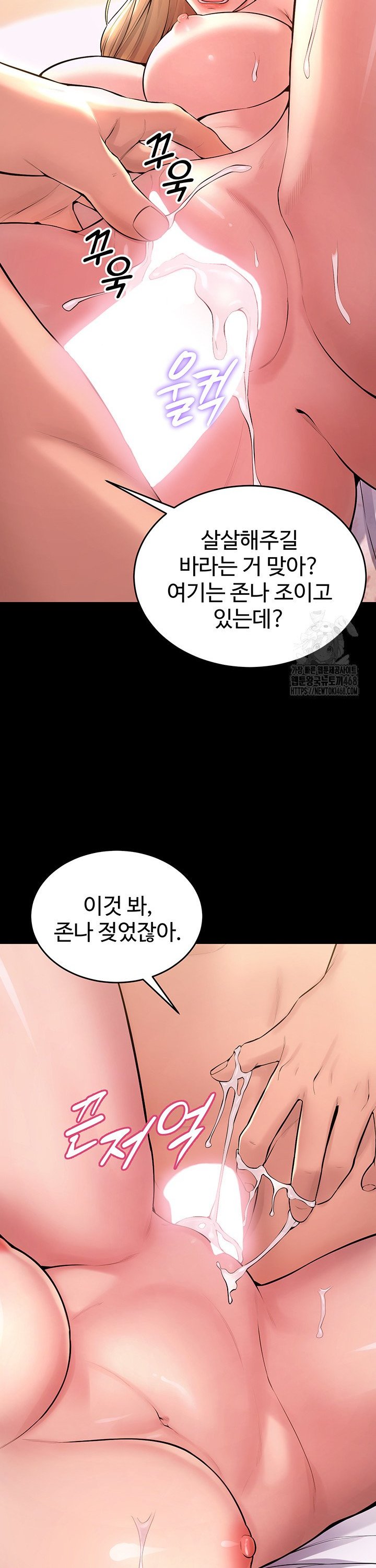 Raw Prison Revenge Chapter 15 Page 21