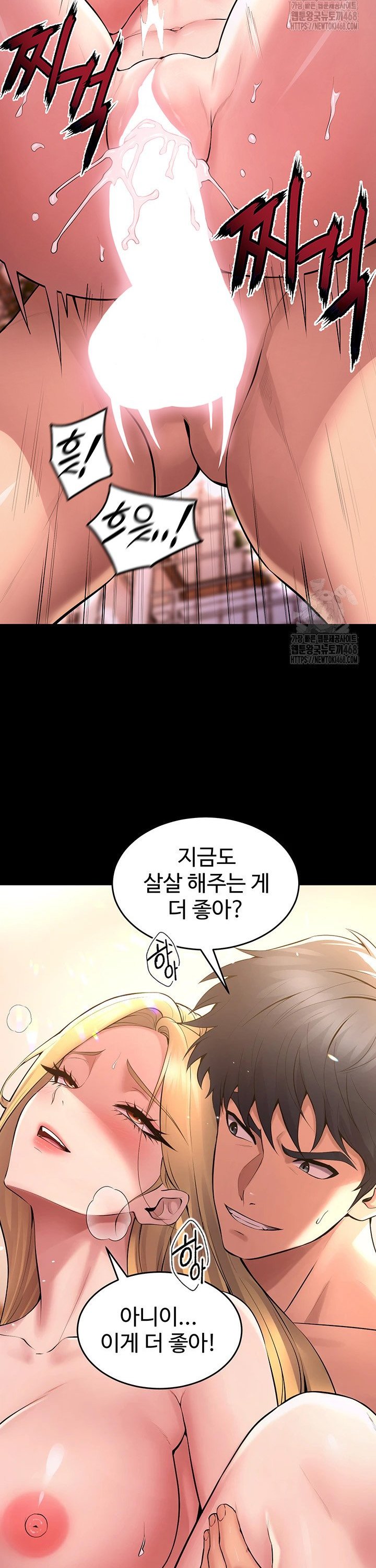 Raw Prison Revenge Chapter 15 Page 27