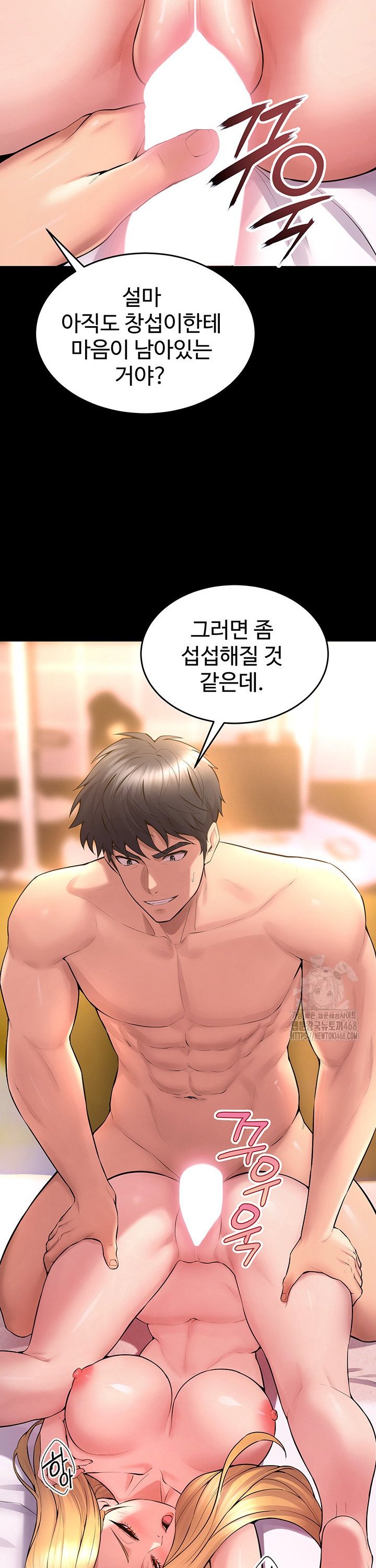 Raw Prison Revenge Chapter 15 Page 31