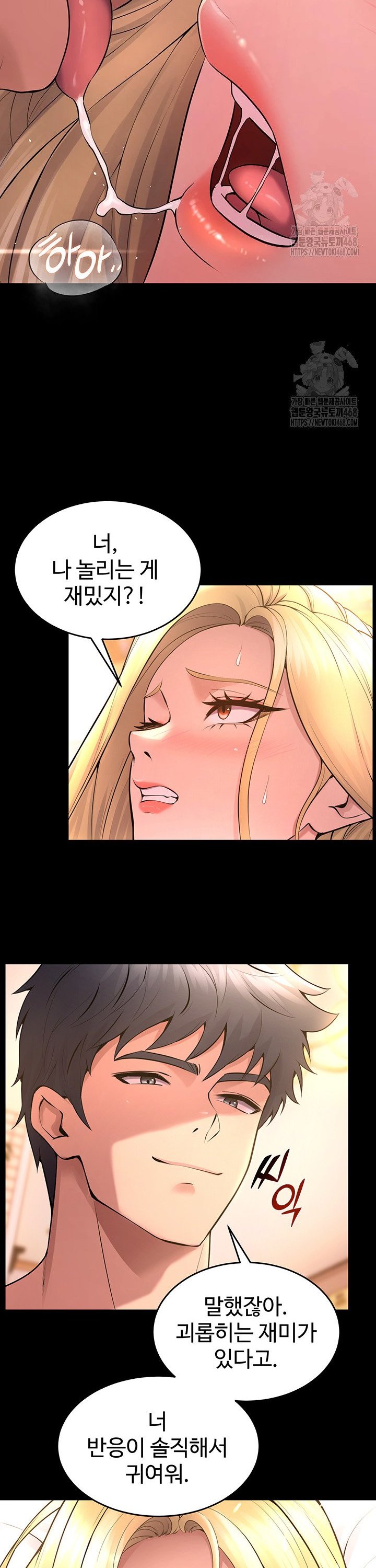 Raw Prison Revenge Chapter 15 Page 34