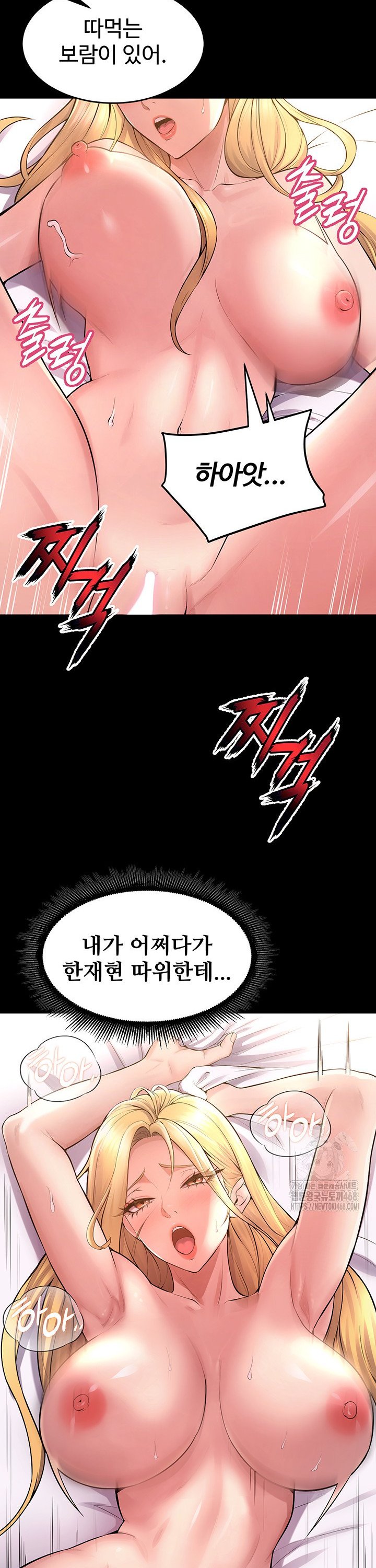 Raw Prison Revenge Chapter 15 Page 36