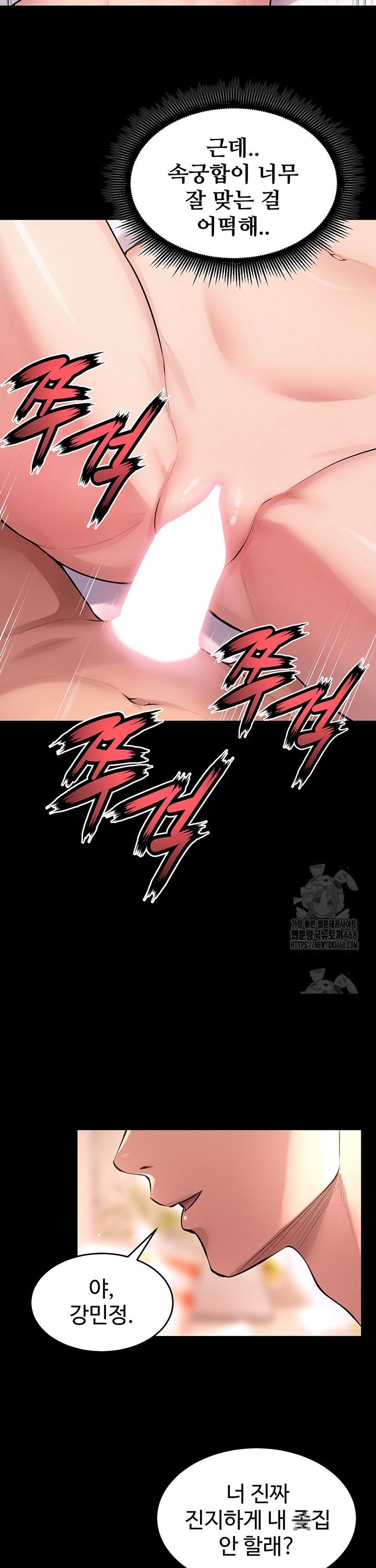 Raw Prison Revenge Chapter 15 Page 37