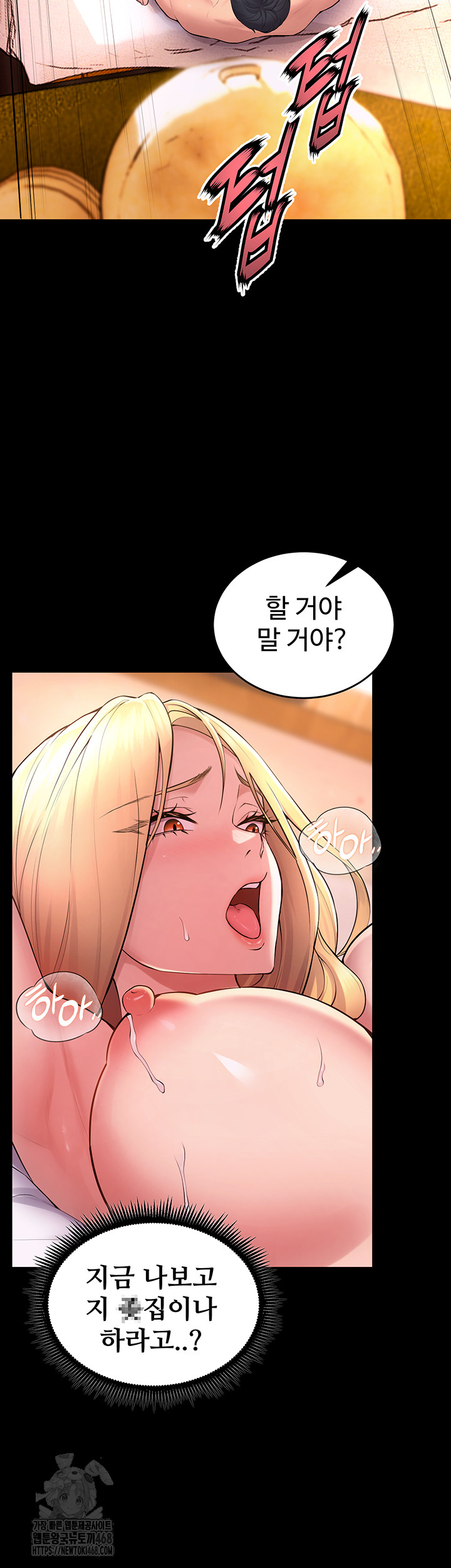 Raw Prison Revenge Chapter 16 Page 6
