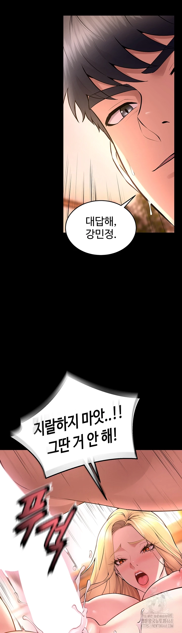 Raw Prison Revenge Chapter 16 Page 7