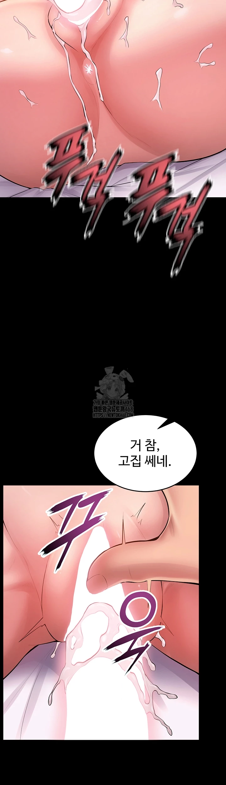 Raw Prison Revenge Chapter 16 Page 8