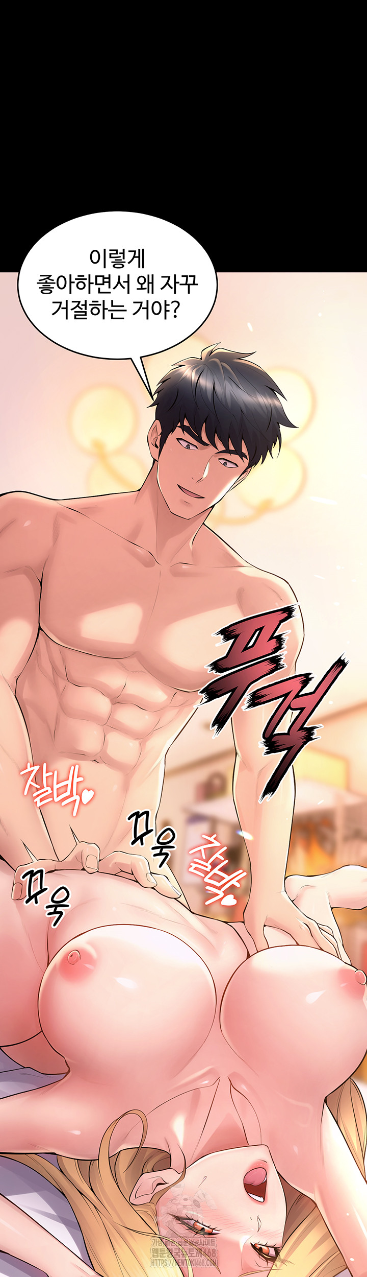 Raw Prison Revenge Chapter 16 Page 10