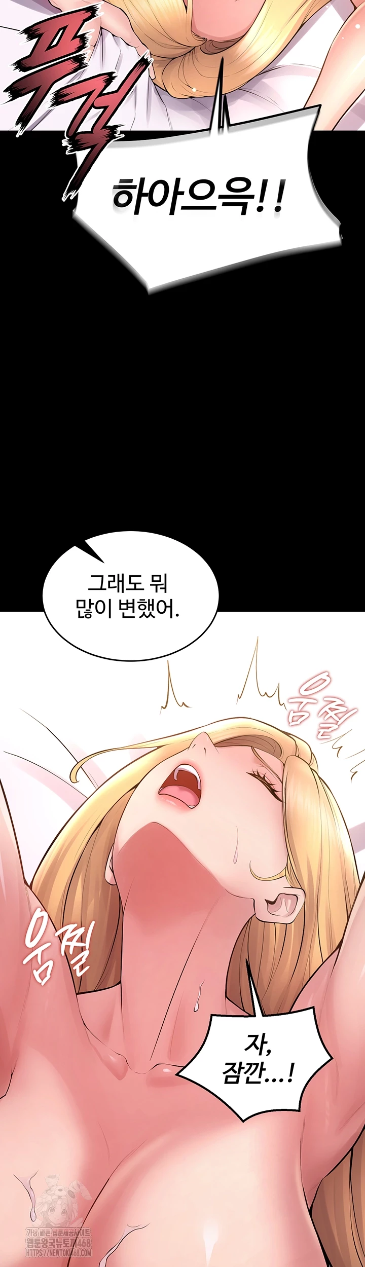 Raw Prison Revenge Chapter 16 Page 11
