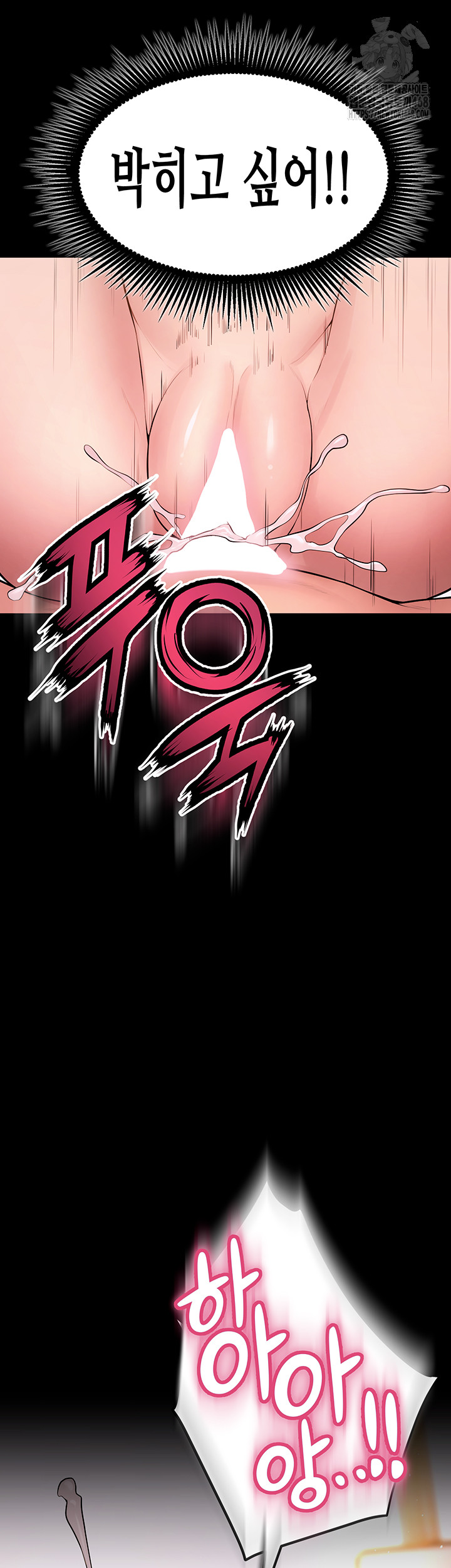 Raw Prison Revenge Chapter 16 Page 17