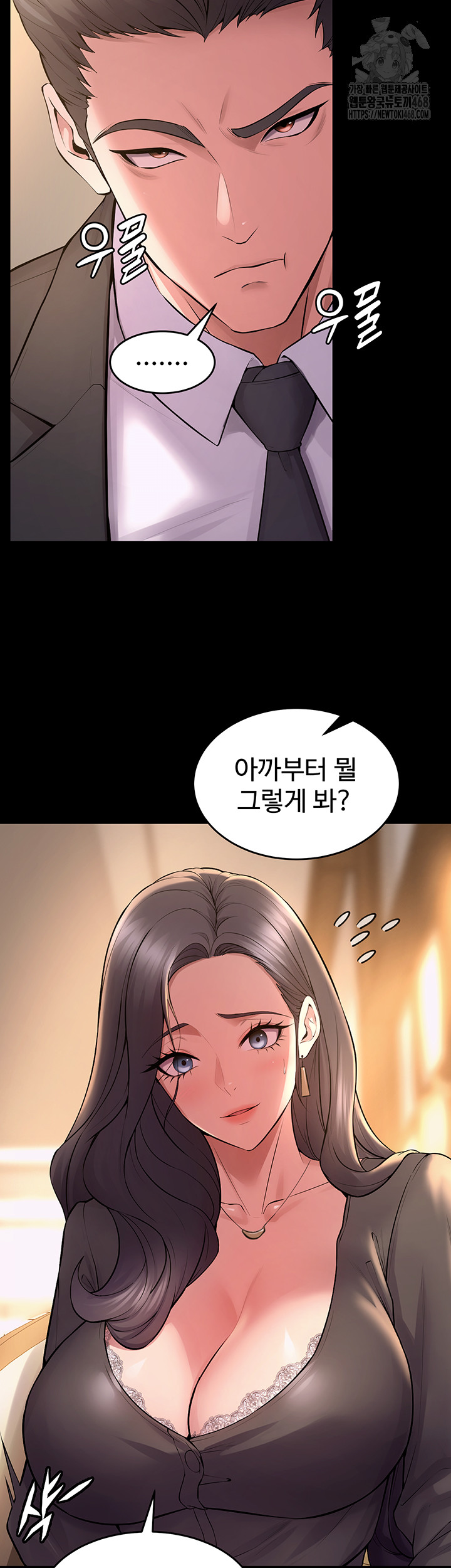 Raw Prison Revenge Chapter 16 Page 25