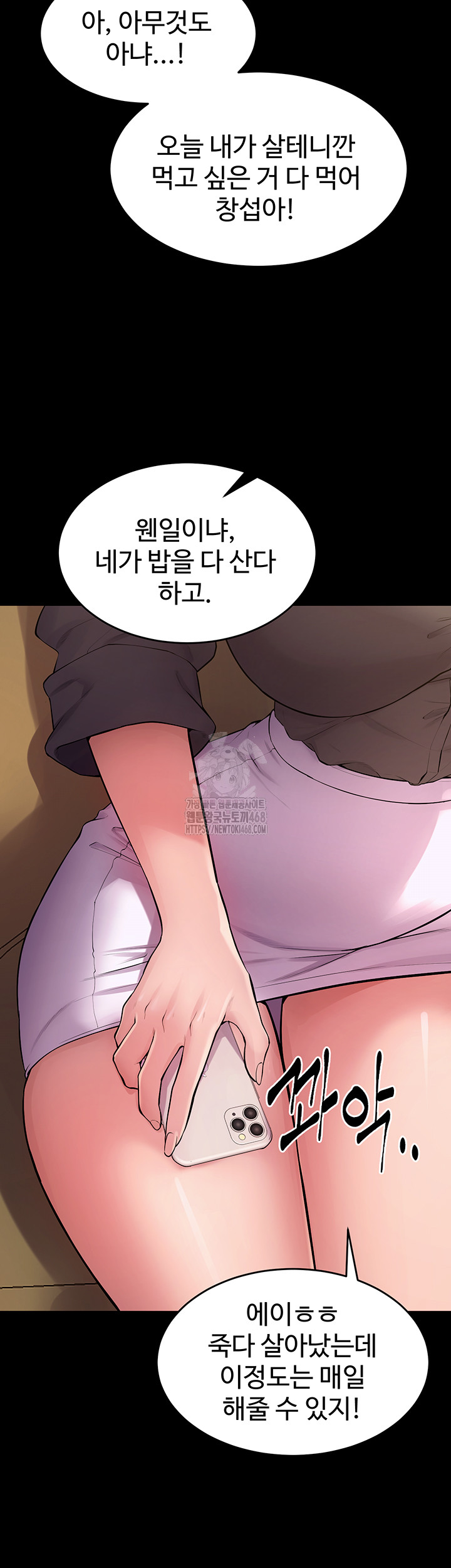 Raw Prison Revenge Chapter 16 Page 26