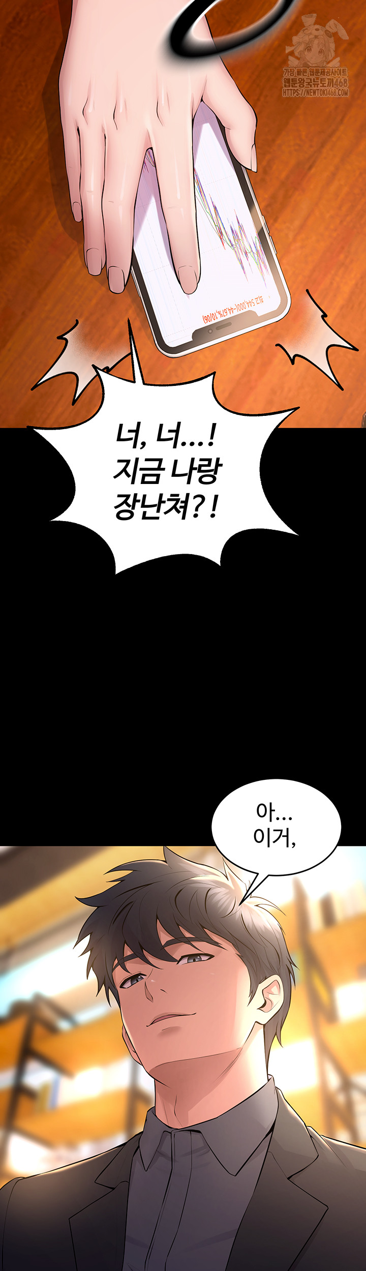 Raw Prison Revenge Chapter 16 Page 30