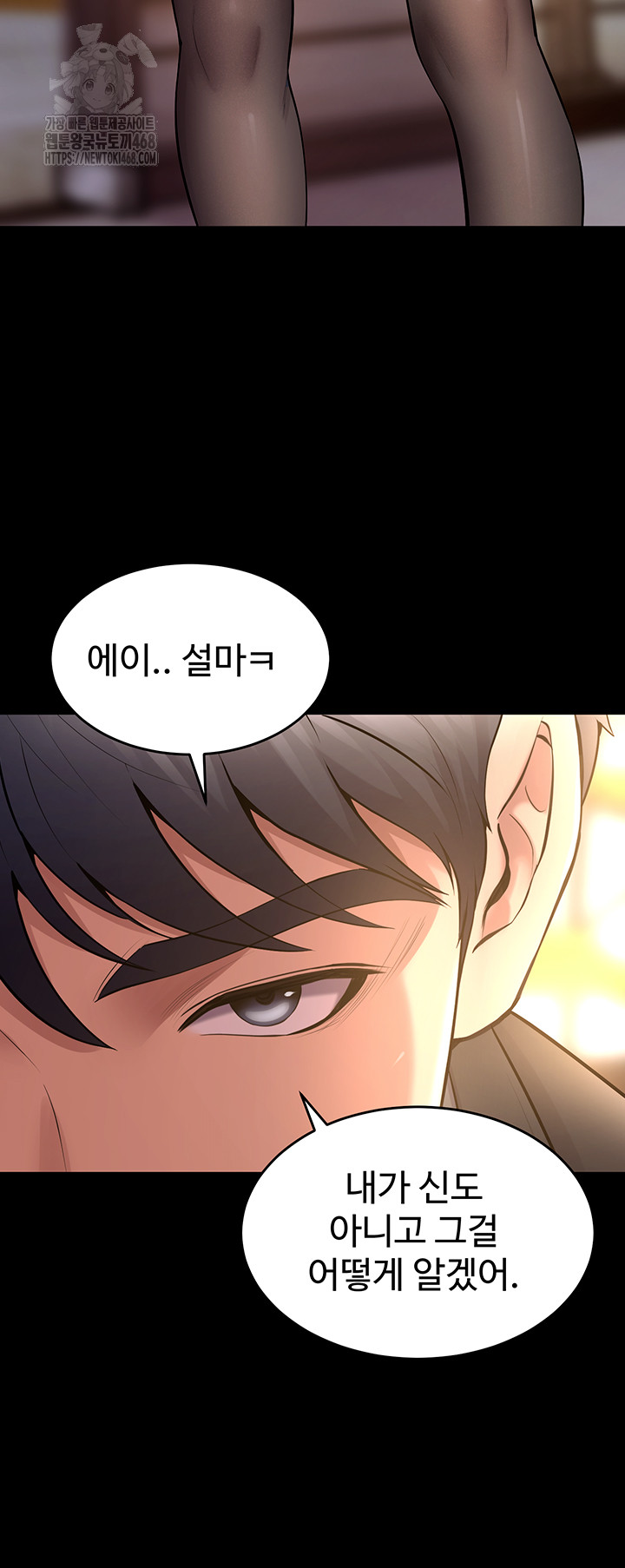 Raw Prison Revenge Chapter 16 Page 32