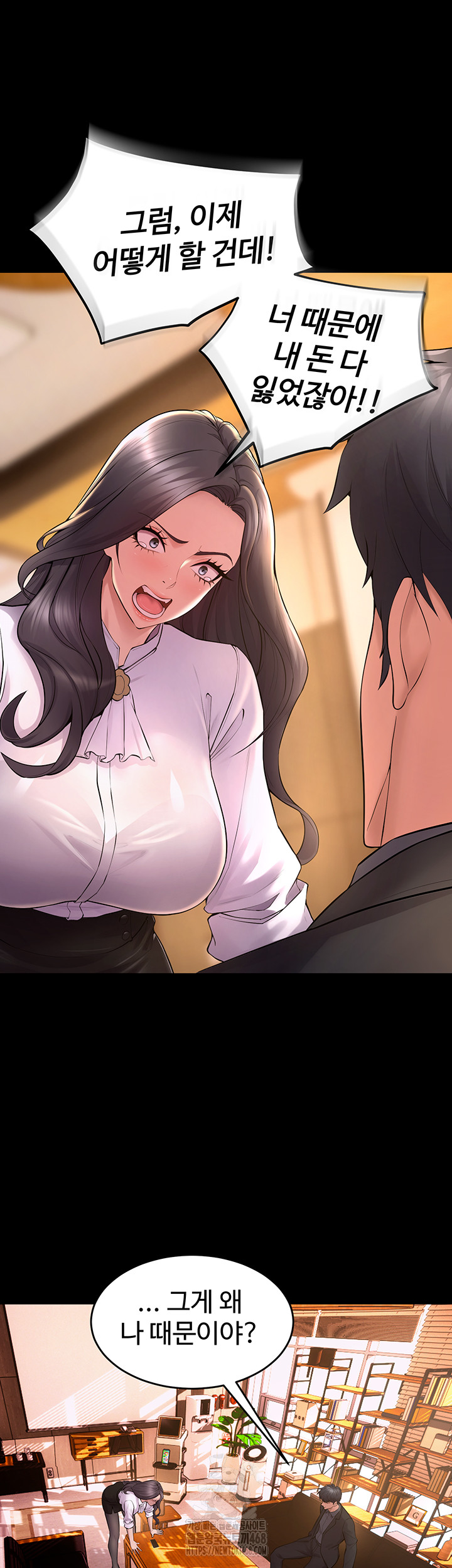 Raw Prison Revenge Chapter 16 Page 33
