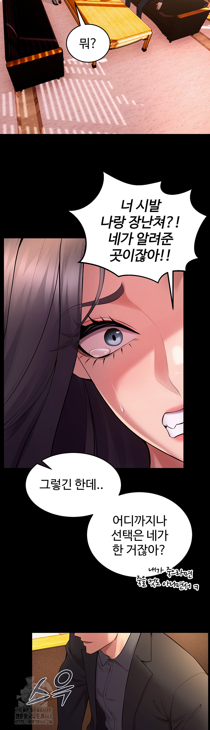Raw Prison Revenge Chapter 16 Page 34